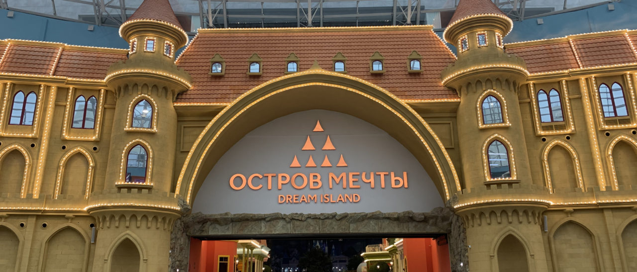 Dream Island