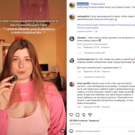 Аngelina