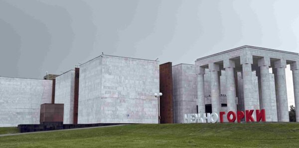 Gorki Leninskije