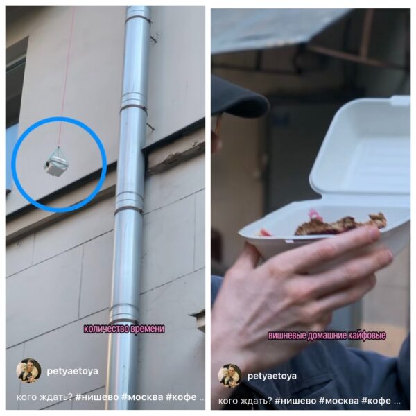 Kuchen vom Balkon